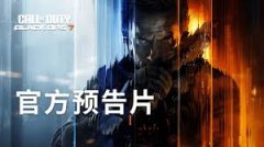 使命召唤:黑色行动7僵尸模式聚怪点在哪-使命召唤:黑色行动7僵尸模式聚怪点位