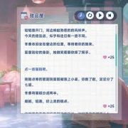 星塔旅人冬香特殊回忆如何触发-星塔旅人冬香特殊回忆触发方法