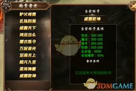 蛮荒传奇天赋转生系统怎么玩