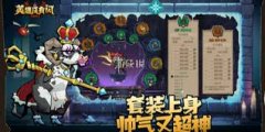 英雄没有闪秘法师寒冰光束流终极BD怎么玩-英雄没有闪秘法师寒冰光束流终极