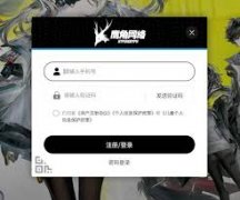 明日方舟终末地测试怎么预约-明日方舟终末地测试预约方法