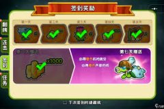 植物大战僵尸高效赚取金币全攻略