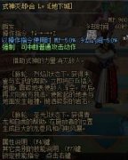 DNF宿缘之天命誓约太初特效如何展示-DNF宿缘之天命誓约太初特效的展示方式