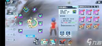 口袋新旅途凌冽之冰属性是什么