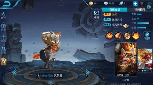 王者荣耀沈梦溪怎么玩