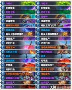 炉石传说狂野模式蓝龙德卡组代码是什么-炉石传说33.2.2狂野模式蓝龙德卡组代