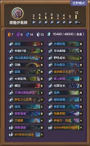 炉石传说狂野模式蓝龙德卡组代码是什么