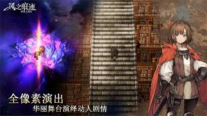 风之痕迹怎么刷取精力