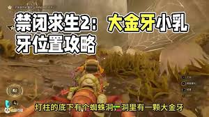 禁闭求生2绯红神盾怎么获取