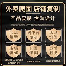 抖音来客如何上架商品
