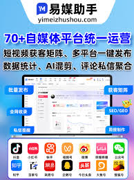 抖音来客如何上架商品