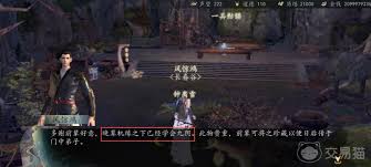 下一站江湖2九阴怎么玩