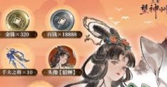 三国望神州货币用途有哪些-三国望神州货币的用途是什么