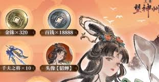 三国望神州货币用途有哪些