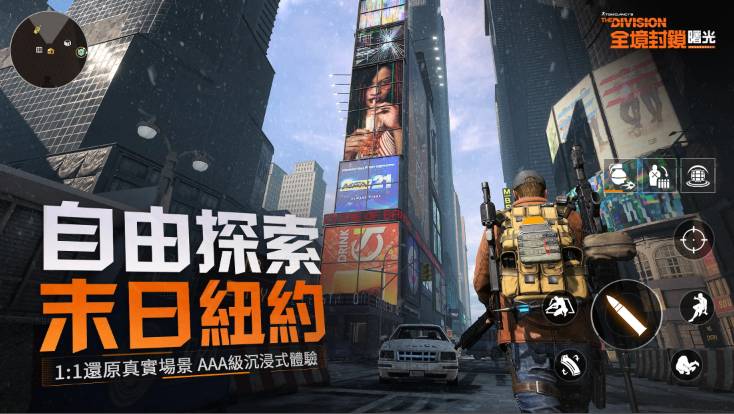 全境封锁曙光手游游戏厂商是谁