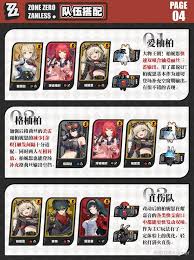 绝区零2.5柏妮思如何加强