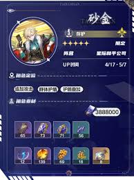 崩坏星穹铁道砂金怎么养成