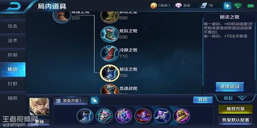 王者荣耀世界如何进行队伍搭配
