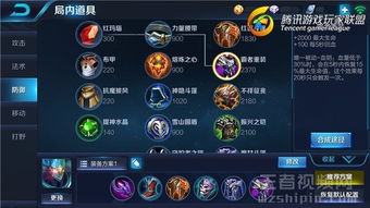 王者荣耀世界如何进行队伍搭配