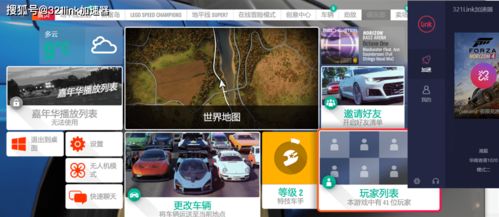 极限竞速：地平线6生涯模式流程怎么玩