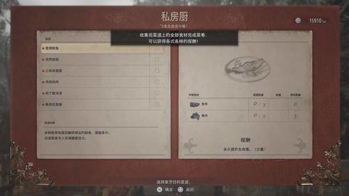 生化危机9安魂曲停业通知文件在哪