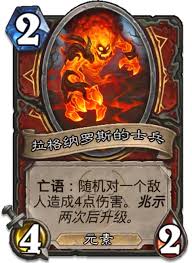 炉石传说灼热裂隙法术效果是什么