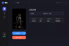 红色沙漠暴击齿轮怎么获得-红色沙漠暴击齿轮获取方法介绍