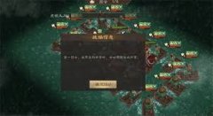 新三国志曹操传朱雀挑战第五关怎么过-新三国志曹操传朱雀挑战第五关攻略技