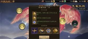 新三国志曹操传朱雀挑战第五关怎么过