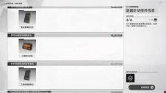 明日方舟终末地情报档案库全收集点位在哪-明日方舟终末地情报档案库全收集