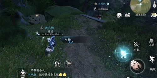 逆水寒平沙落金配饰怎么获取