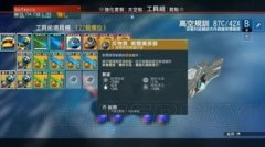星空武器如何选择-星空武器选择攻略分享