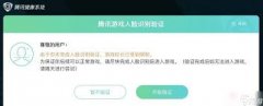 王者荣耀如何通过扫脸进入游戏-王者荣耀扫脸进入游戏的完整入口及注意事项