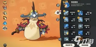 洛克王国世界武幻队如何进行技能搭配