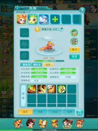 逍遥情缘神兽的技能有哪些
