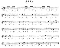 凤阳花鼓起源于哪里