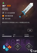 王者荣耀世界攻略之装备怎么选-王者荣耀世界装备攻略全解析