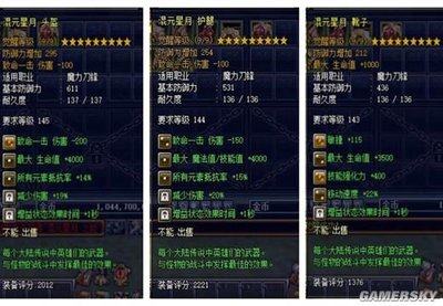 王者荣耀世界攻略之装备怎么选