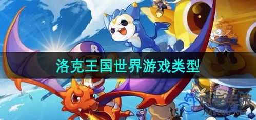 新手玩洛克王国世界如何避坑