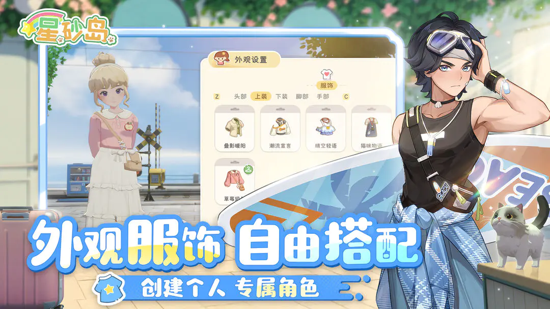 星砂岛洛伦怎么送礼