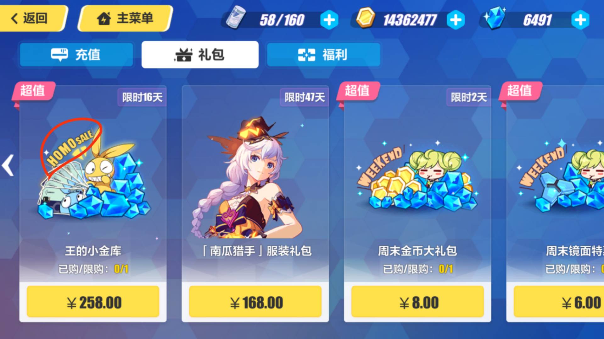 星砂岛洛伦怎么送礼