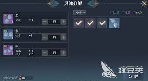 诛仙2手游灵念攻略图怎么看