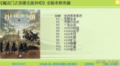 魔法门之英雄无敌:上古纪元游戏重要基础知识有哪些-魔法门之英雄无敌:上古纪