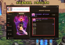 DNF奥兹玛团本光环外观是什么样