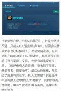 哪里可以买到好的lol账号-lol账号在哪里购买比较好