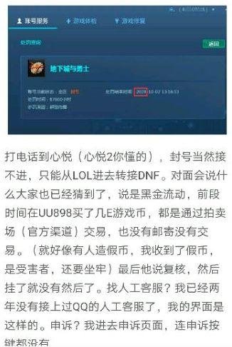 哪里可以买到好的lol账号