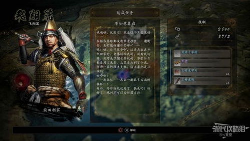 仁王3夜叉怎么打
