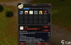 魔兽世界tbc奶骑宏怎么设置-魔兽世界tbc奶骑宏设置方法