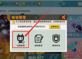 迷你世界如何切换服务区2026
