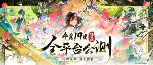 物华弥新二周年活动奖励有哪些